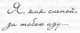 Иллюстрация к книге — С кем бы побегать [pic03.jpg]