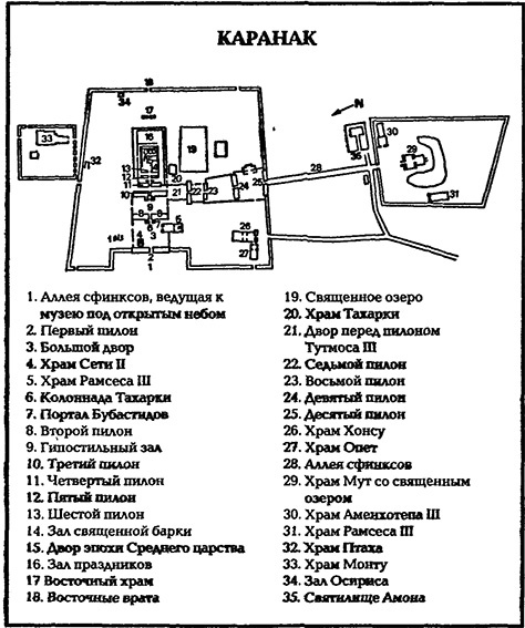 Иллюстрация к книге — В стране фараонов [pic_19.jpg]