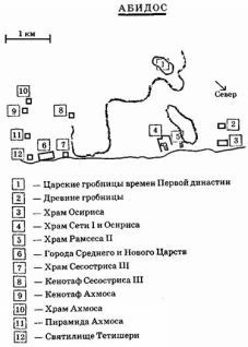 Иллюстрация к книге — Мистерии Осириса. Огненный путь [pic_2.jpg]