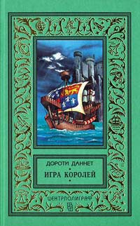 Книга Игра королей Книга Игра королей