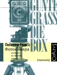 Книга Фотокамера Книга Фотокамера