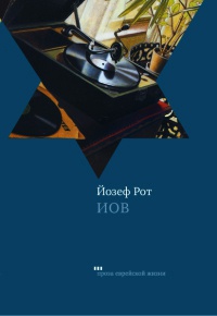 Книга Иов Книга Иов