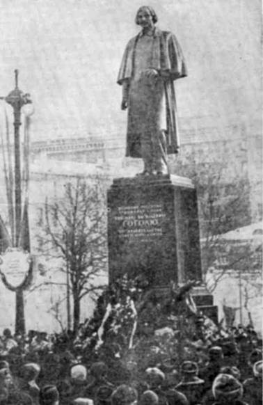 Иллюстрация к книге — Гоголь в Москве [pic_64.jpg]