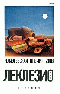 Книга Пустыня Книга Пустыня