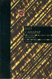 Книга Золото Книга Золото
