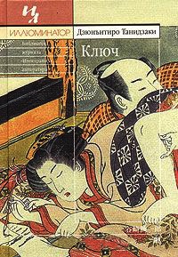 Книга Ключ Книга Ключ