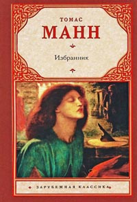 Книга Избранник Книга Избранник