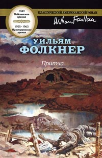 Книга Притча Книга Притча