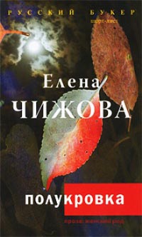 Книга Полукровка Книга Полукровка