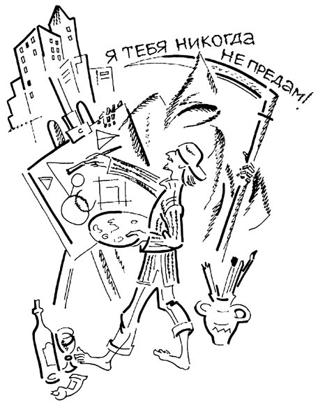 Иллюстрация к книге — Зависть как повод для нежности [_0013.jpg]