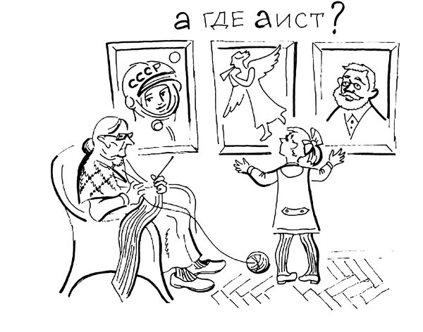 Иллюстрация к книге — Зависть как повод для нежности [_0014.jpg]