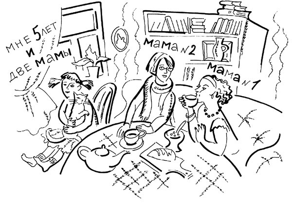 Иллюстрация к книге — Зависть как повод для нежности [_002.jpg]