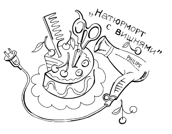 Иллюстрация к книге — Зависть как повод для нежности [_007.jpg]