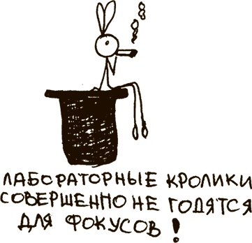 Иллюстрация к книге — Укротители лимфоцитов и другие неофициальные лица [i_002.jpg]