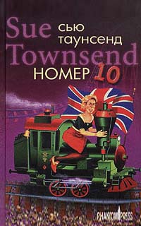 Книга Номер 10 Книга Номер 10