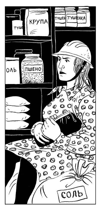 Иллюстрация к книге — Одиночество мужчин [Autogen_eBook_id24.jpg]