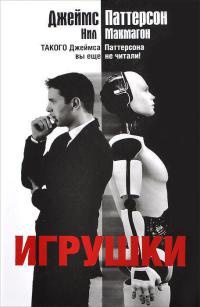 Книга Игрушки Книга Игрушки