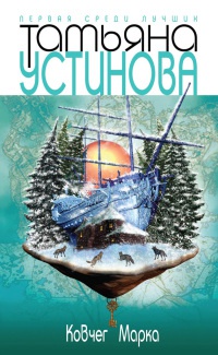 Книга Ковчег Марка