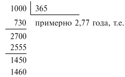 Иллюстрация к книге — Ресторан &quot;Березка&quot; [i_001.jpg]
