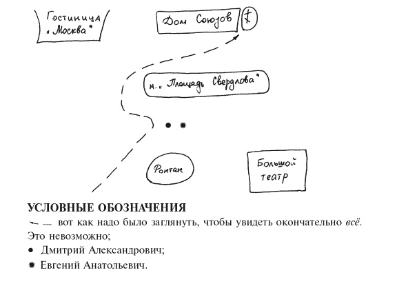 Иллюстрация к книге — Ресторан &quot;Березка&quot; [i_004.jpg]