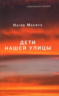 Книга Дети нашей улицы Книга Дети нашей улицы