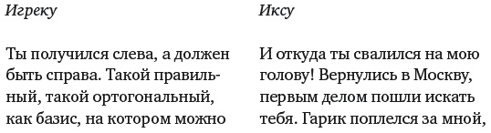 Иллюстрация к книге — Высотка [_068.jpg]