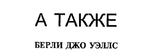 Иллюстрация к книге — Плавучая опера [_2_11.jpg]