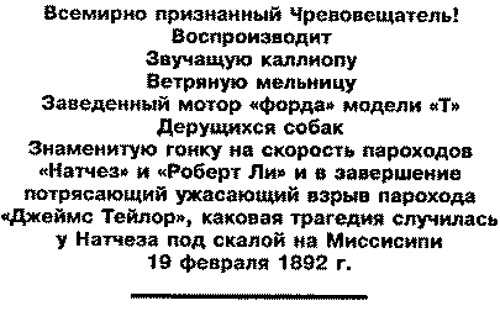 Иллюстрация к книге — Плавучая опера [_2_12.jpg]