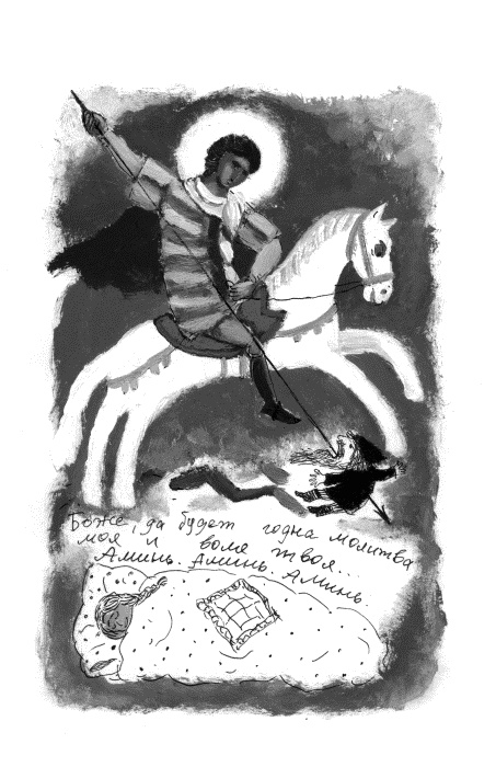 Иллюстрация к книге — Лето, бабушка и я [i_013.jpg]