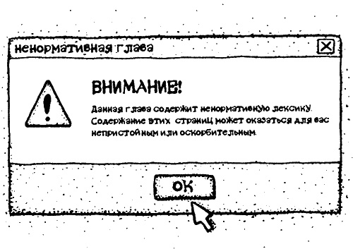 Иллюстрация к книге — Жизнь в мелкий цветочек [i_015.jpg]