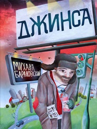 Книга Джинса Книга Джинса