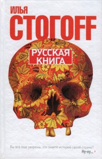 Книга Русская книга Книга Русская книга