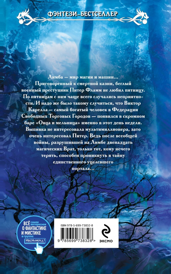 Иллюстрация к книге — Я не люблю пятницу [JAneljubljupjatnicu2.jpg]