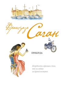 Книга Приблуда Книга Приблуда