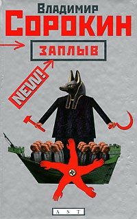 Книга Заплыв Книга Заплыв