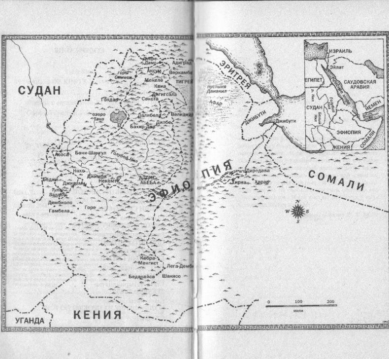 Иллюстрация к книге — В поисках копей царя Соломона [i_001.jpg]
