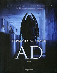 Книга AD Книга AD