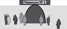 Иллюстрация к книге — Легенды московского метро [i_121.jpg]