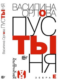 Книга Пустыня