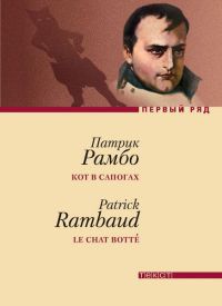 Книга Кот в сапогах Книга Кот в сапогах