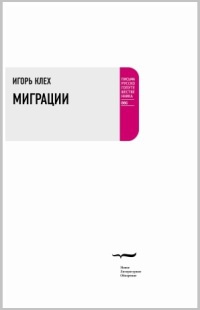 Книга Миграции Книга Миграции