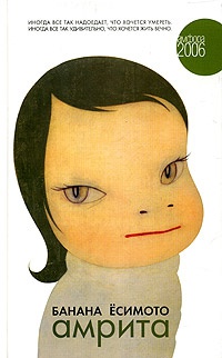 Книга Амрита Книга Амрита