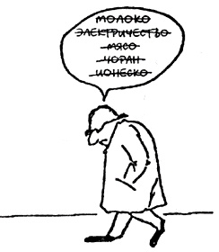 Иллюстрация к книге — Мы здесь эмигранты. Парижское таро [pic_1.jpg]