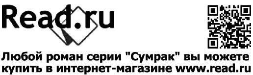 Иллюстрация к книге — Чума не приходит одна [_2.jpg]