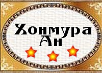 Иллюстрация к книге — Чеснок и сапфиры [i_003.jpg]