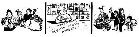 Иллюстрация к книге — В одежде человека [i_041.jpg]