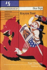 Книга Коулун Тонг Книга Коулун Тонг