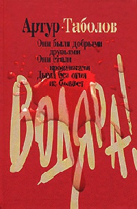 Книга Водяра Книга Водяра
