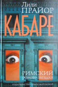 Книга Кабаре Книга Кабаре