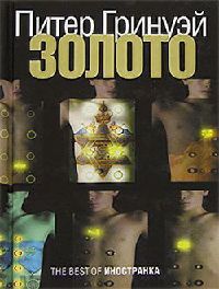 Книга Золото